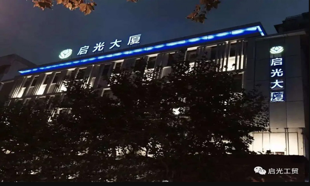 Shanghai Qiguang Group